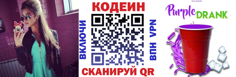 OMG вход  Барабинск  Codein напиток Lean (лин) 