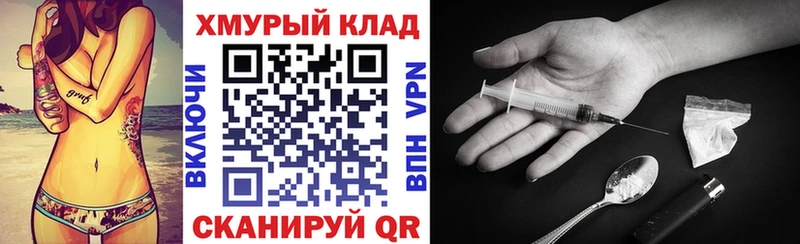 ГЕРОИН хмурый  Барабинск 