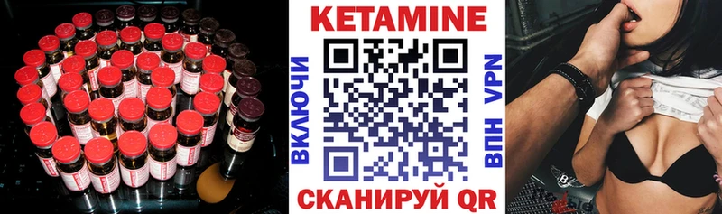 Кетамин VHQ  Барабинск 