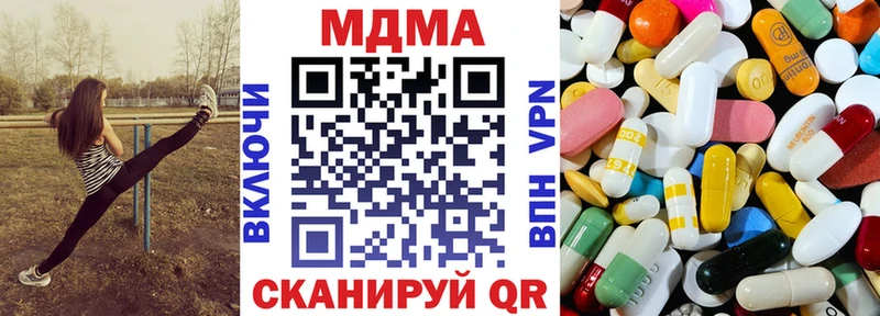 МДМА кристаллы  Барабинск 